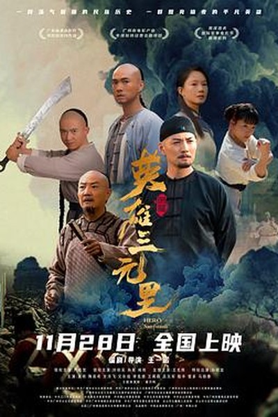 放下手机2025