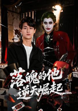 糟糕历史国语第四季